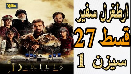 27- Artagal Ambassador (safeer) Episode 27 season 1 in URDU HD || Oknowit