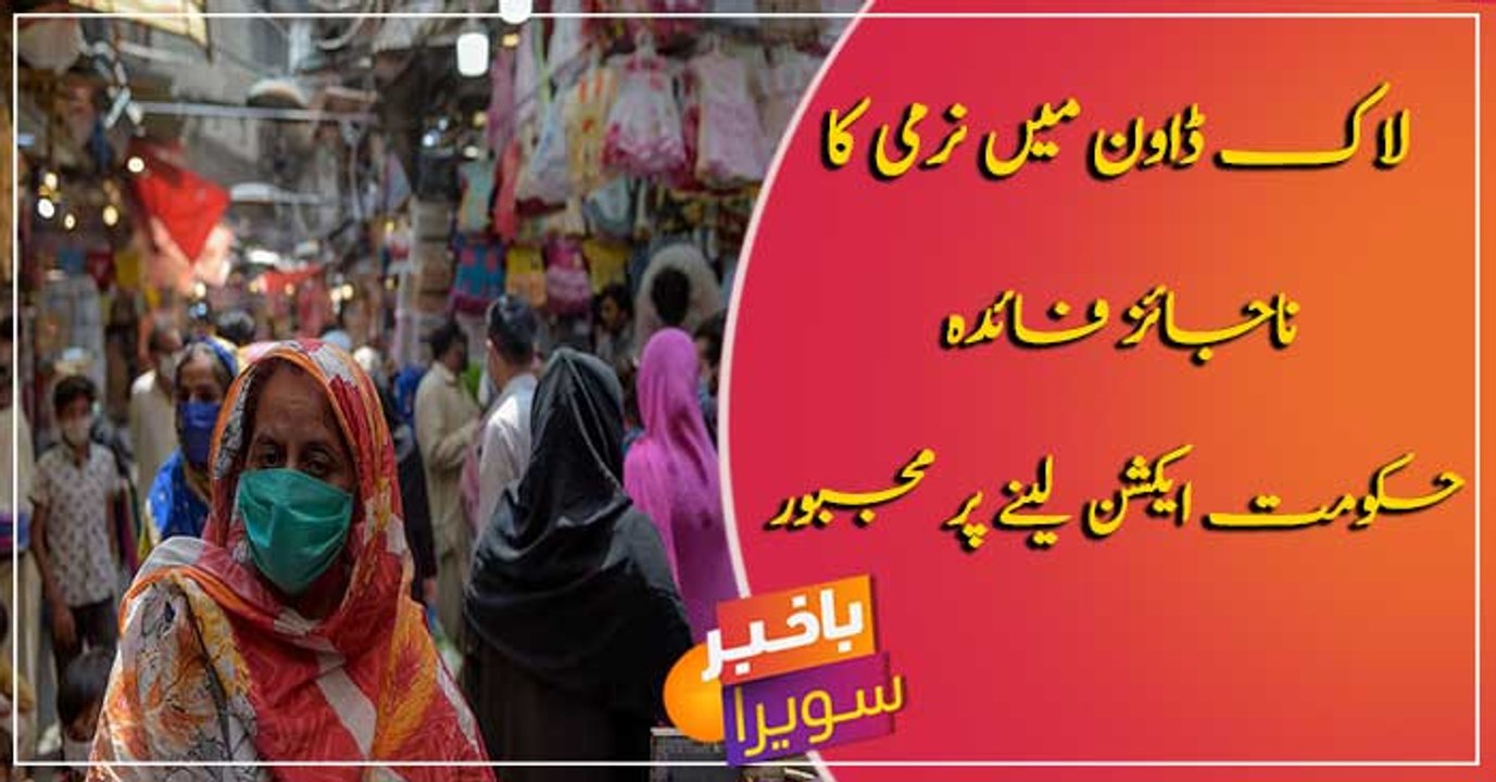 Govt to take action helplessly against the violation of SOPs