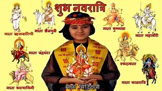 NAVRATRI में पूजे जाने वाले माँ दुर्गा के नौ स्वरूपों के बारे में जानें || Jai kara Sherawali Mata ka ||