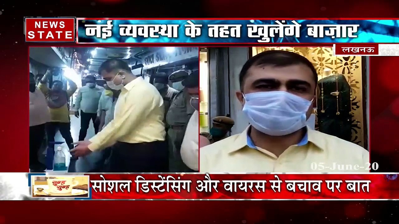Uttar Pradesh: अनलॉक 1 में लखनऊ में पटरी दुकानों को खोलने की तैयारी, देखें वीडियो