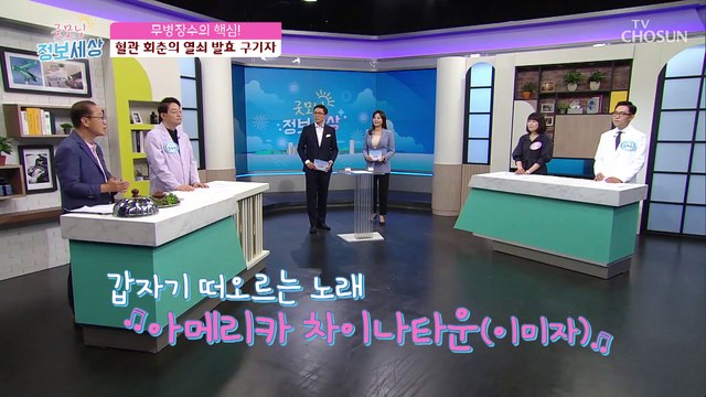 뇌혈관 지킴이 ‘구기자’의 기능✔