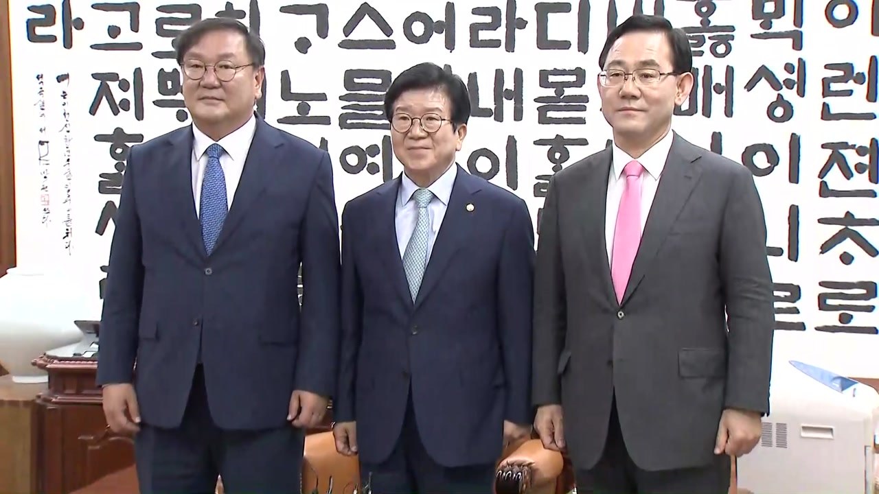 [현장영상] 박병석 "조속한 시일 안에 원구성 협상 마무리 해야" / YTN