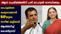 Maneka Gandhi lashes out at Rahul Gandhi, Kerala govt over elephant’s Issue | Oneindia Malayalam