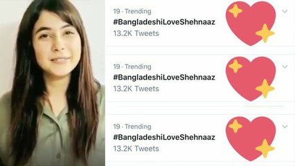Shehnaz Gill का छाया जादू, Bangladesh में क्यों हुई Trend | FilmiBeat