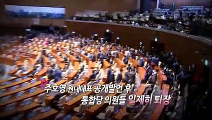 Скачать видео: [영상구성] 새 국회 시작부터 파열음…입 모으는 '협치' 언제쯤