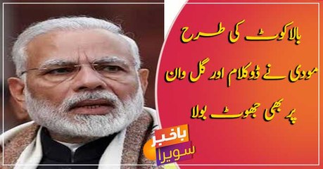 Indian analyst Ashok Swain reveals Modi lied about Balakot airstrike