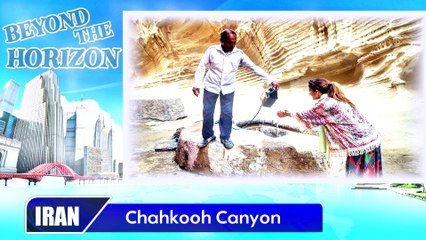 Chahkooh Canyon | One of the Seven Wonders [Qeshm / Iran]