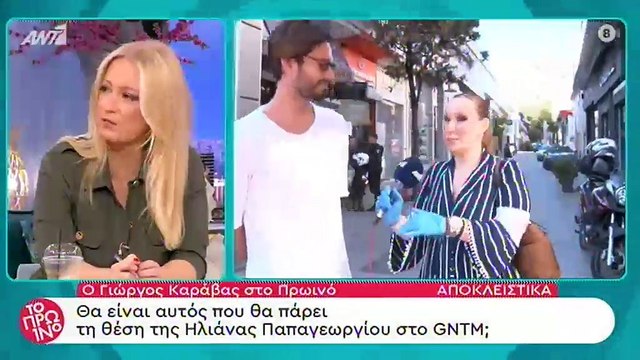GNTM: Ο Γιώργος Καράβας απαντά πρώτη φορά αν θα είναι κριτής στο ριάλιτι
