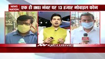 Uttar Pradesh: मेरठ में एक ही IMEI नंबर पर चल रहे हैं 13000 फोन