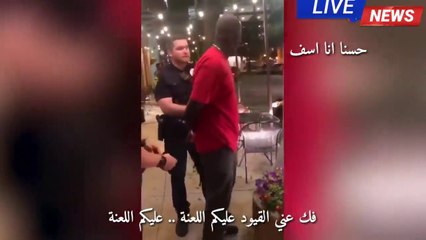 La police américaine arrête un homme noir, mais cela les surprend qu'il soit un fonctionnaire du FBI