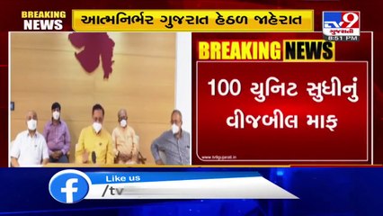 CM Rupani unveils Rs. 14000 crore economic package under Atmanirbhar Gujarat