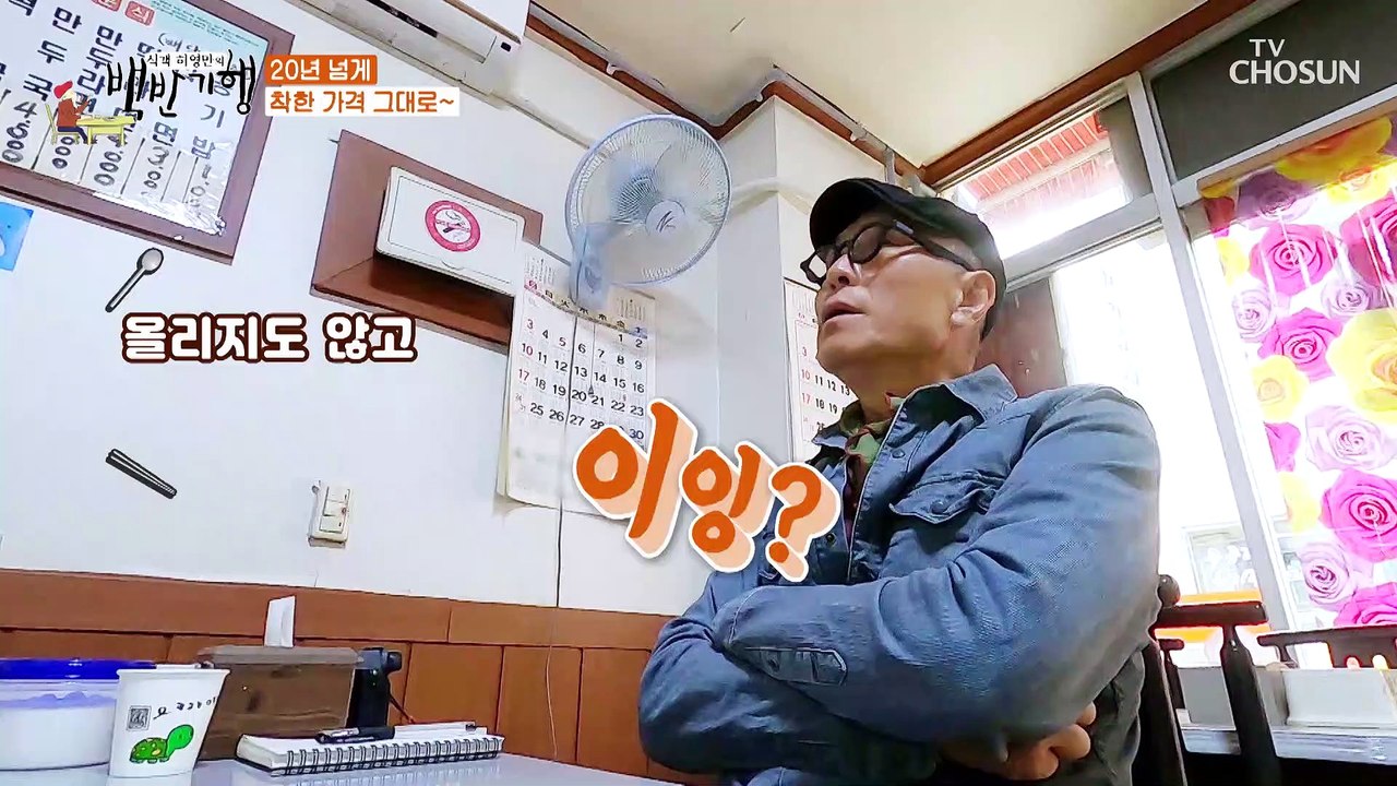 살만 속 넣은 ❛바지락 칼국수❜ 20년 전 가격 그대로~