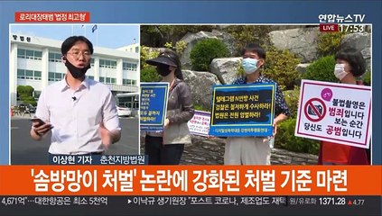 제2의 n번방 '로리대장태범' 법정 최고형