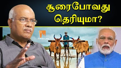 "சூரைபோவது தெரியுமா?"- ஜெ . ஜெயரஞ்சன் | J. Jeyaranjan | Minnambalam.com