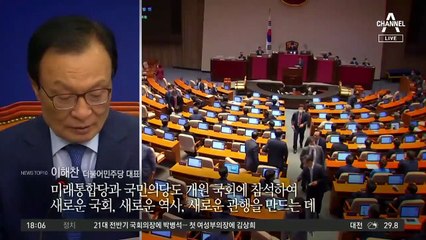 통합당 빼고 ‘법대로 개원’