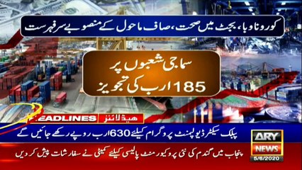 ARY NEWS HEADLINES | 3 PM | 5TH JUNE 2020