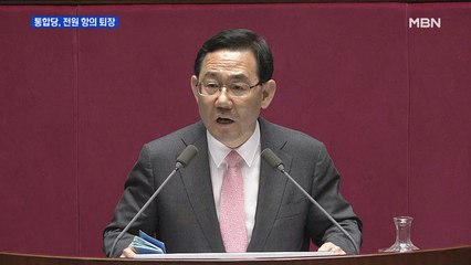 미래통합당, '항의 퇴장'…김종인 "민주당, 굉장히 나쁜 선례"