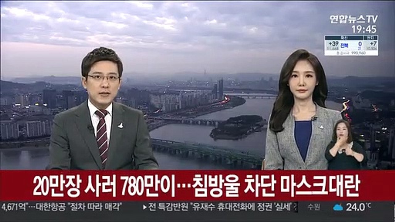20만장 사러 780만이…침방울 차단 마스크 대란