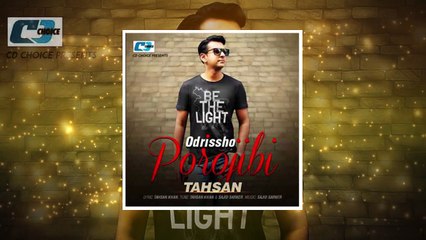 Odrissho Porojibi by Tahsan - অদৃশ্য পরজীবী - Bangla New Song 2020