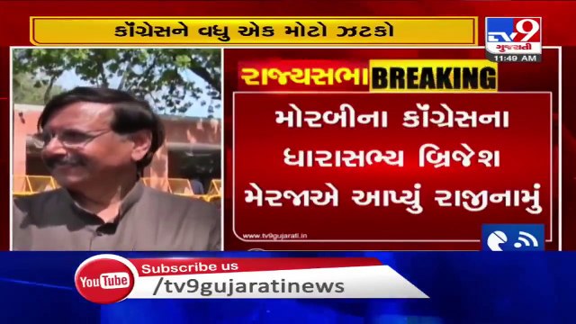 In yet another shock, Morbi MLA Brijesh Merja resigns from Congress