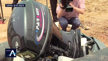 200만 원에 태안까지 밀입국…합참 “낚싯배로 인식했다”