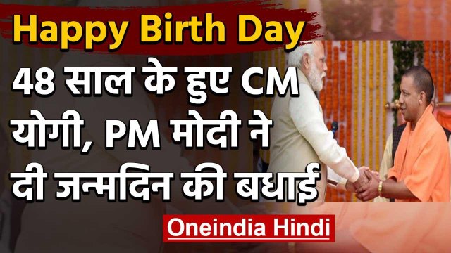 Happy Birth Day CM योगी आदित्यनाथ PM मोदी समेत इन नेताओं ने ट्वीट कर दी बधाई | वनइंडिया हिंदी
