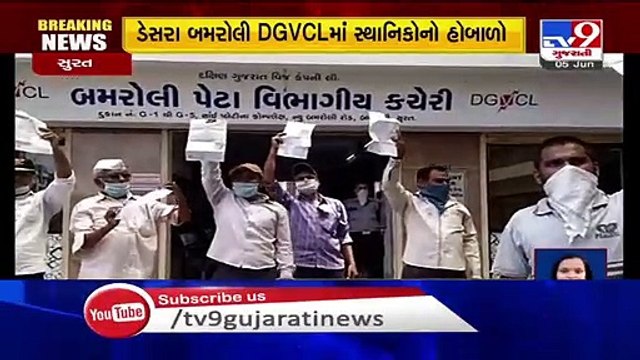 Desra-Bamroli residents fume over hefty electricity bills, stage protest: Surat