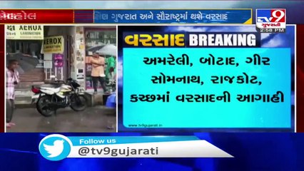 Parts of Gujarat to witness rainy weather till next 5 days : MeT