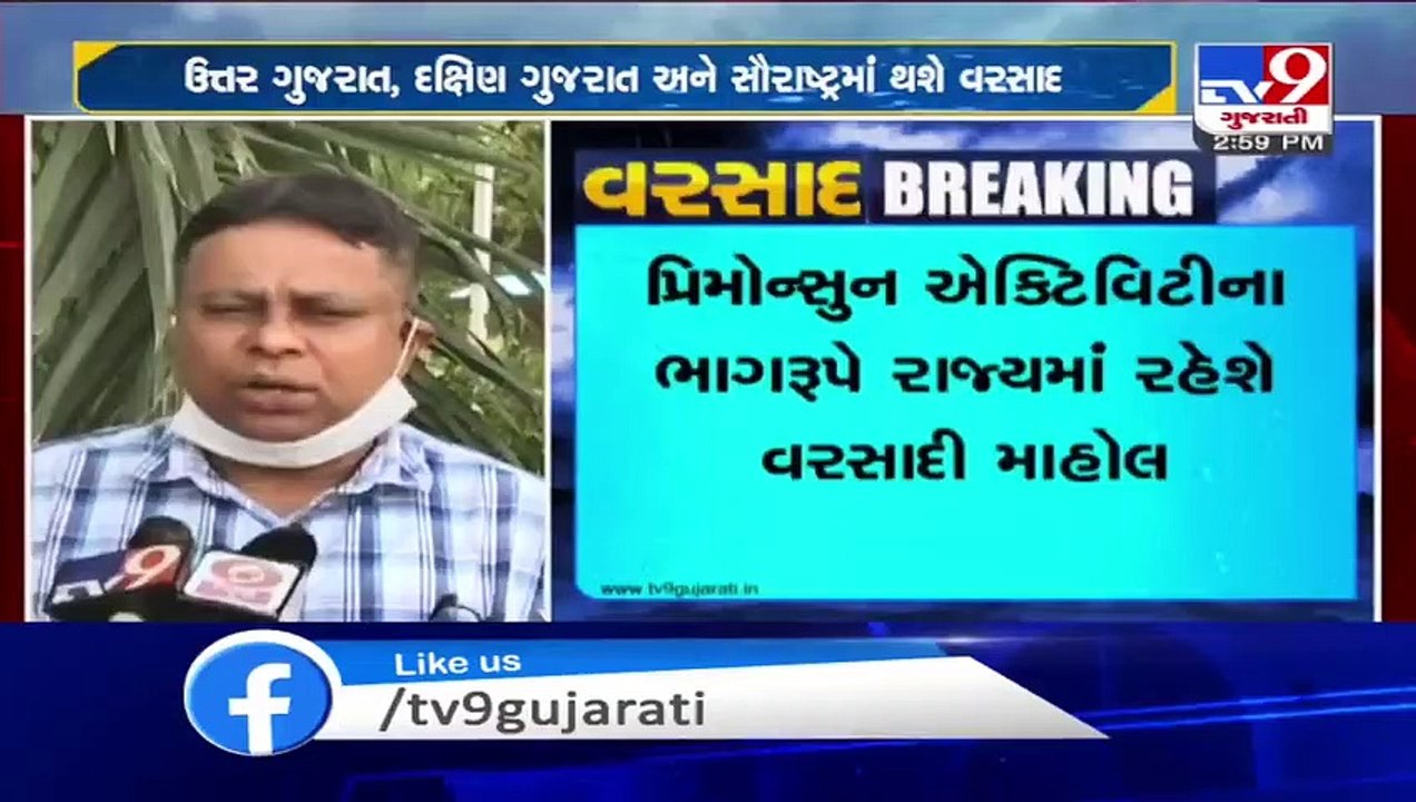 Vapi region received heavy rain showers, Valsad
