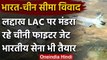 India-China Tension: Ladakh Border पर मंडरा रहे Chinese fighter jet, India alert | वनइंडिया हिंदी