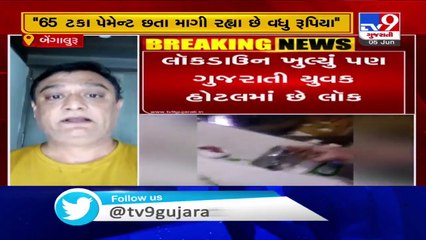 Customer confined to hotel room in Bengaluru, seeking Gujarat govt help