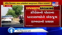 Rajya Sabha elections - Gujarat Congress MLAs moved to farmhouse in Anand amid horse trading buzz