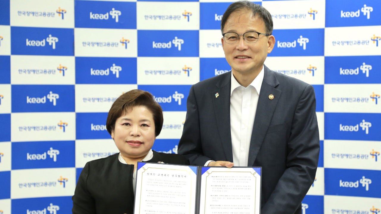 [대전/대덕] 산림청, 장애인 일자리 지원 협력 체계 강화 / YTN