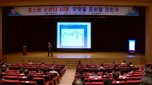 [대전/대덕] 대전시, '포스트 코로나 시대. 무엇을 준비할 것인가' / YTN