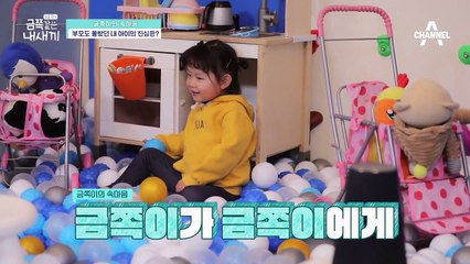 ＊어린이집을 거부하는 금쪽이＊ 엄마의 걱정을 해결할 육아 고수들의 금쪽 처방법 大공개!