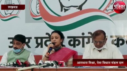 मजदूर का सिपाही कांग्रेस का भाई : आराधना मिश्रा मोना