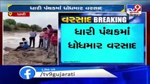 Heavy rain in Dhari, Rambag river overflows  Amreli