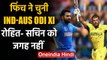 India-Australia ODI XI: Aaron Finch ने चुनी टीम, Rohit- Sachin दोनों को जगह नहीं | वनइंडिया हिंदी