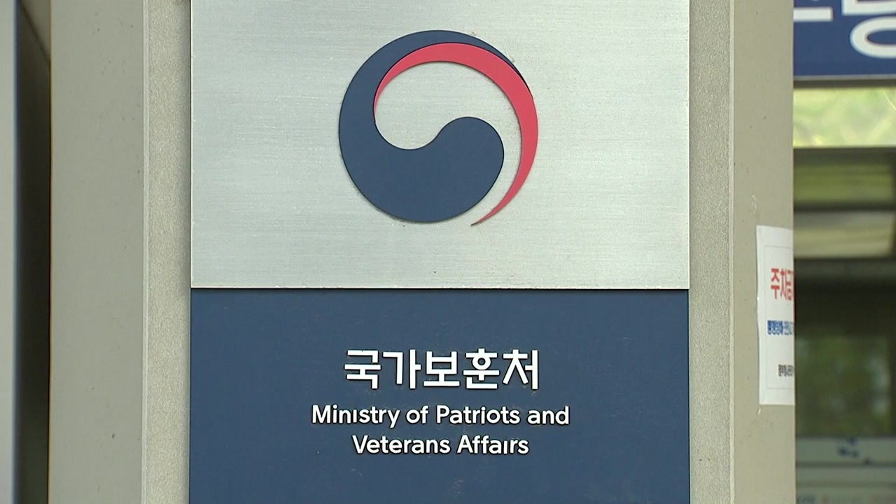 보훈처, 현충일 천안함 유족 초청 안 했다가 뒤늦게 포함 / YTN