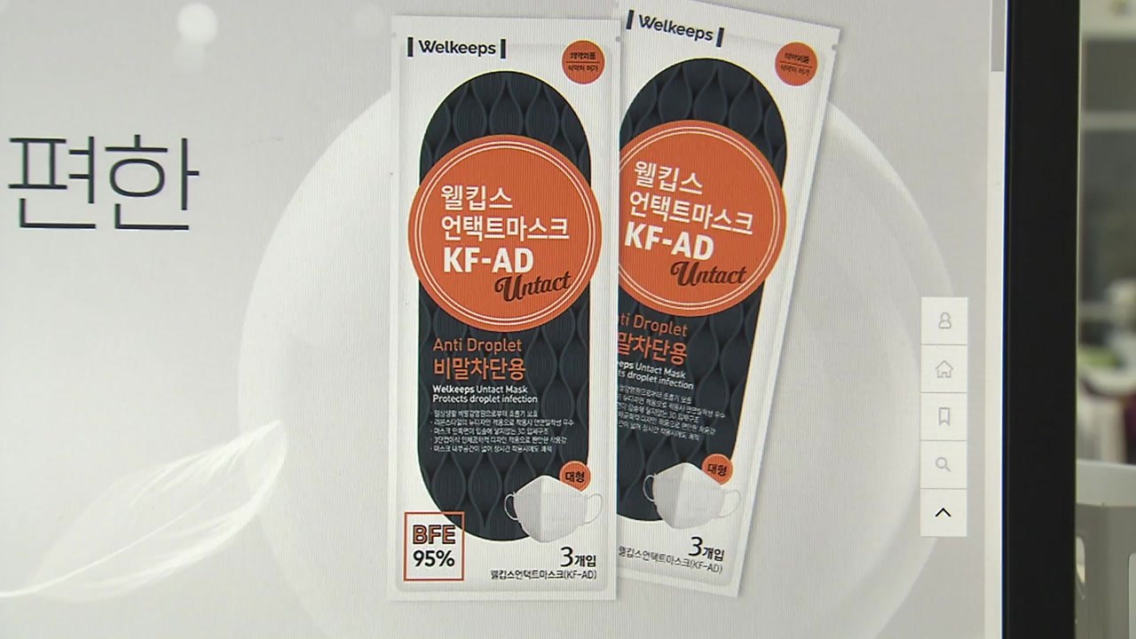 '침방울 차단용 마스크' 첫 판매...수백만 명 접속해 사이트 '먹통' / YTN