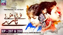 Tootay Huway Taray - Episode 207 & 208 - ARY Zindagi Drama