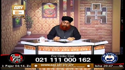 Ahkam-e-Shariat | Solution Of Problems | 5th June 2020 | ARY Qtv