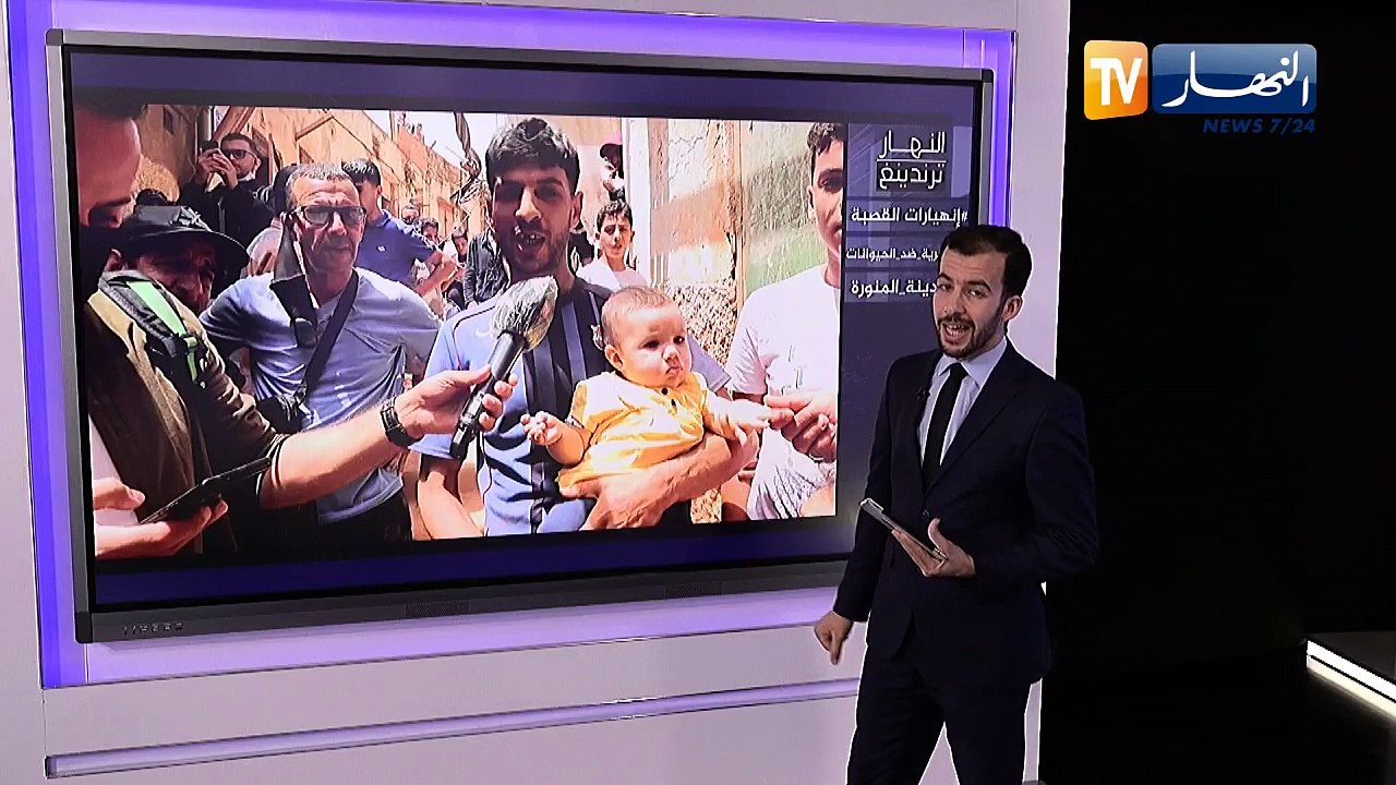 ترندينغ النهار: هكذا تفاعل الجزائريون مع إنهيار...