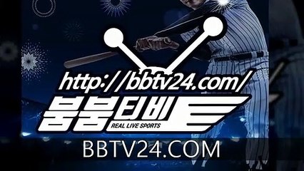 ＃＃야구중계 국야중계 MLB중계 NPB중계 KBO중계 붐붐티비＃Ｇ