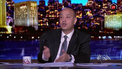 عمرو أديب يوجه رسالة لنقابة الأطباء بشأن الطبيب الذي تآمر مع أب و(ربط) ٣ بنات لختانهن