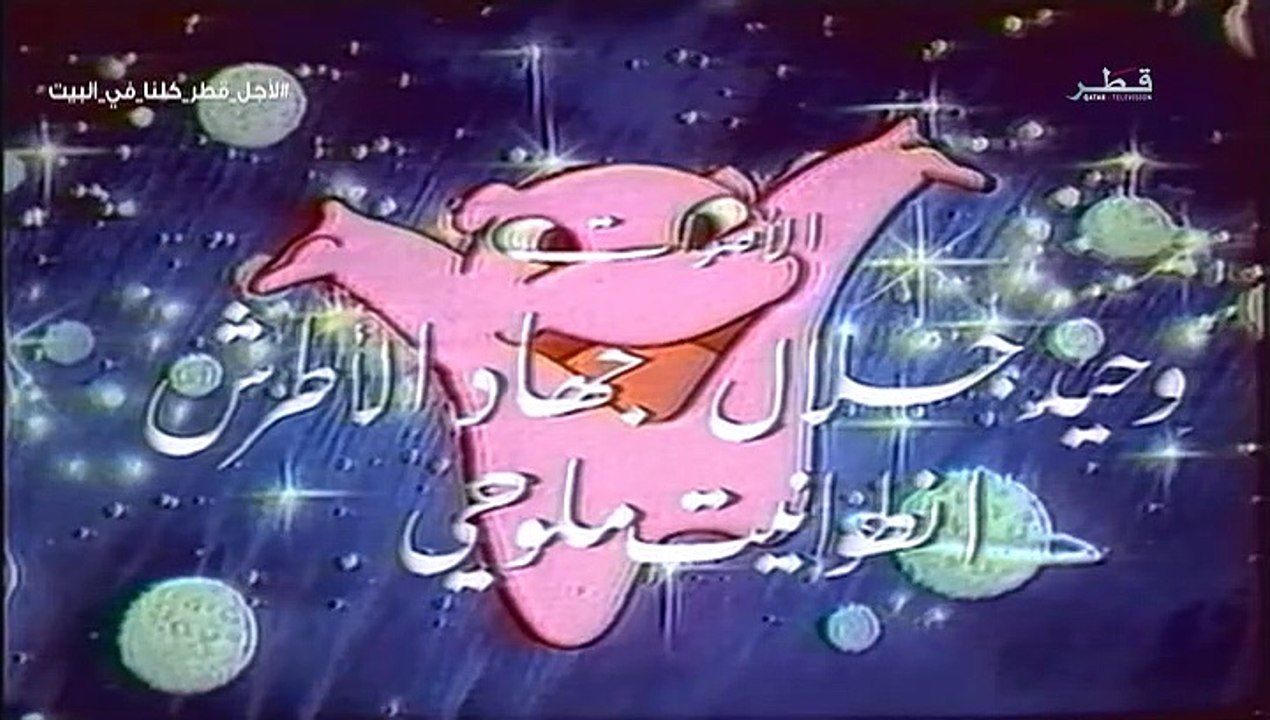 شارة البدايات المضيئة