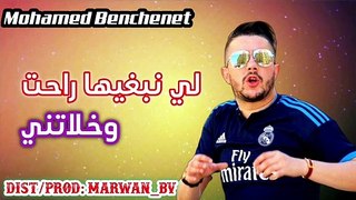 Mohamed Benchenet 2020 - Li Nebghiha Rahat Wkhalat
