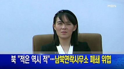 6월 6일 뉴스와이드 주요뉴스