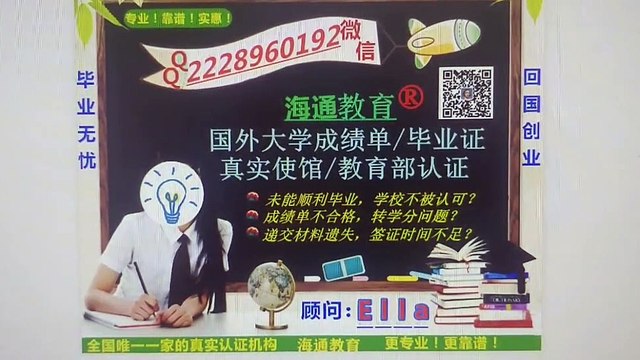 专注海外教育服务 QQ微信2228960192 诚信制作QUT毕业证 澳大利亚昆士兰科技大学毕业证书 硕士文凭 研究生文凭 改成绩单 学士学位证 硕士学位证 offer 雅思考试 申请学校Queensland University of Technology diploma