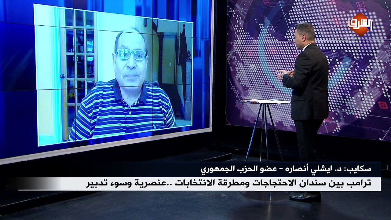 مداخلة د. إيشلي أنصاره - عضو الحزب الجمهوري .. ببرنامج نهاية الأسبوع الجمعة 5 يونيه 2020